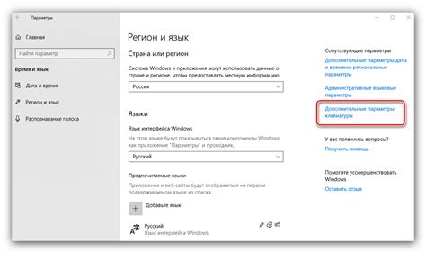 Прокрутите список настроек до раздела "Язык"