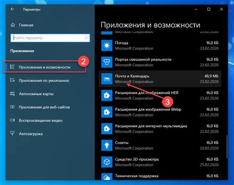 Пролистните список меню и найдите секцию "Почта"