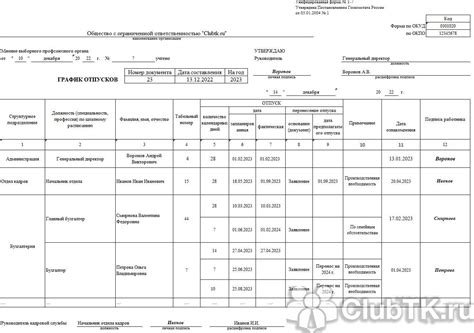 Пролонгация отпуска 2023
