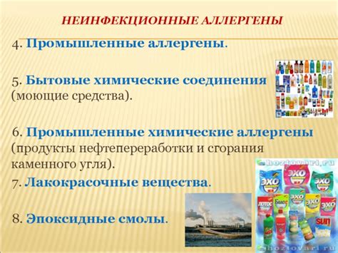 Промышленные химические соединения