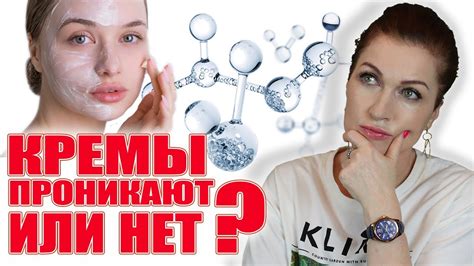 Проникают в кожу
