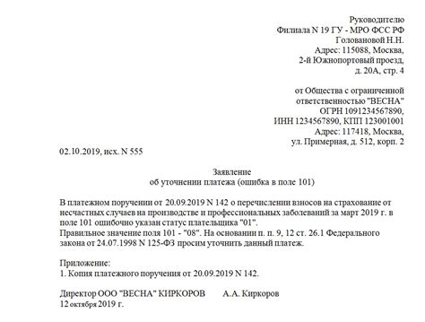 Прописывание адреса назначения