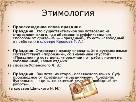 Пророчество - история и значение термина