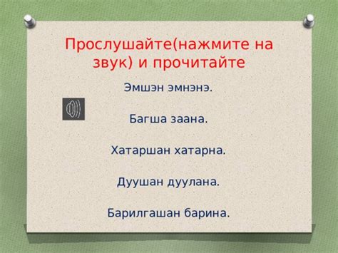 Прослушайте выбранный звук и нажмите "Сохранить"
