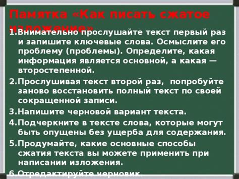 Прослушайте и отредактируйте статус