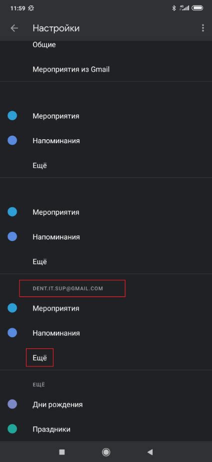 Просмотрите календарь на своем Samsung телефоне