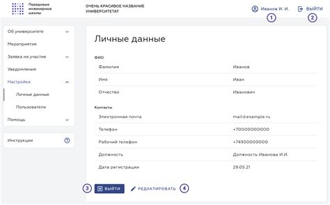 Просмотрите личные данные и найдите поле "Рейзер айди"