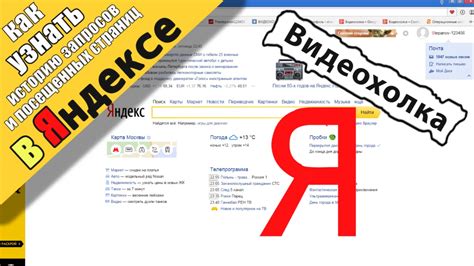 Просмотрите список ранее посещенных страниц и ссылок