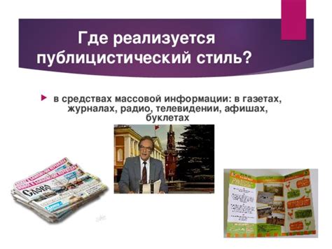 Просмотр информации в газетах