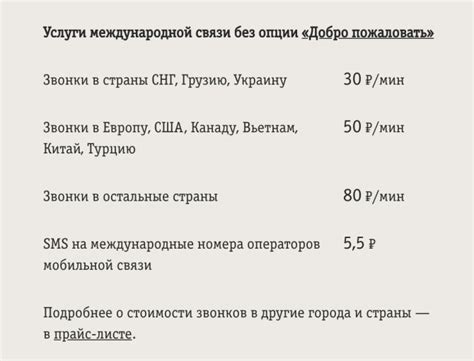 Просмотр информации о тарифном плане