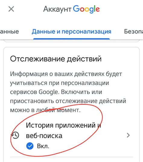 Просмотр истории поиска