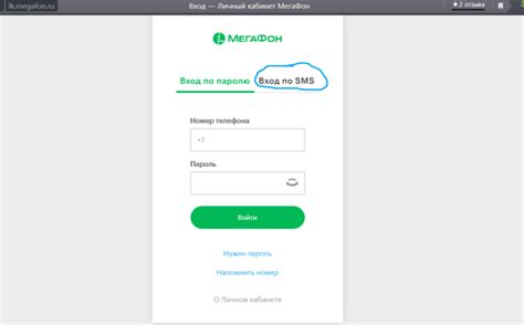 Просмотр и изменение пароля через личный кабинет