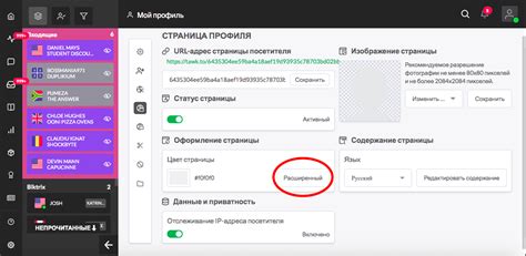 Просмотр и редактирование личного профиля