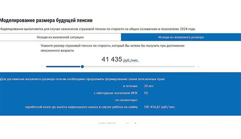 Просмотр размера накопительной пенсии