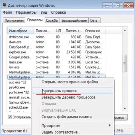 Просмотр через диспетчер задач
