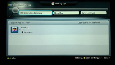 Просмотр IPTV-каналов на Smart TV Samsung