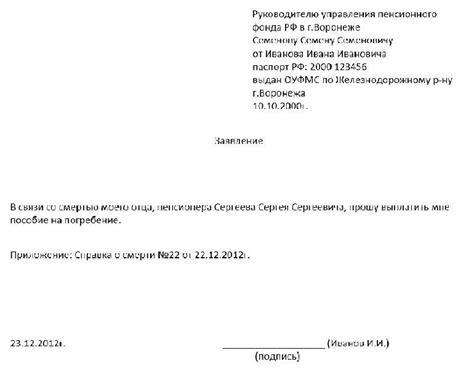 Просроченная подача заявления на получение пособия