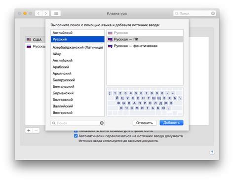 Простая инструкция: как добавить ё на клавиатуре MacBook