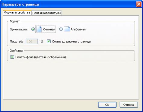 Простая инструкция для удаления печати колонтитулов