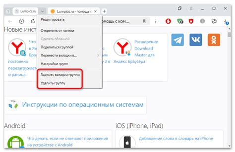Простая инструкция по повышению лимита вкладок в Яндекс Браузере