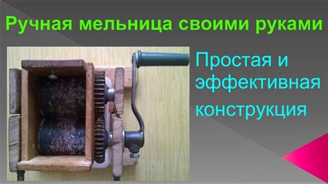 Простая конструкция и эффективная работа