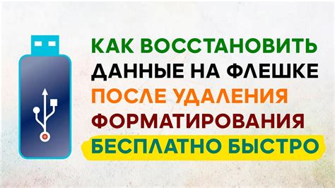 Простое и быстрое восстановление миров