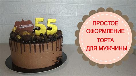Простое и быстрое оформление