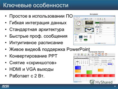 Простое и интуитивное использование