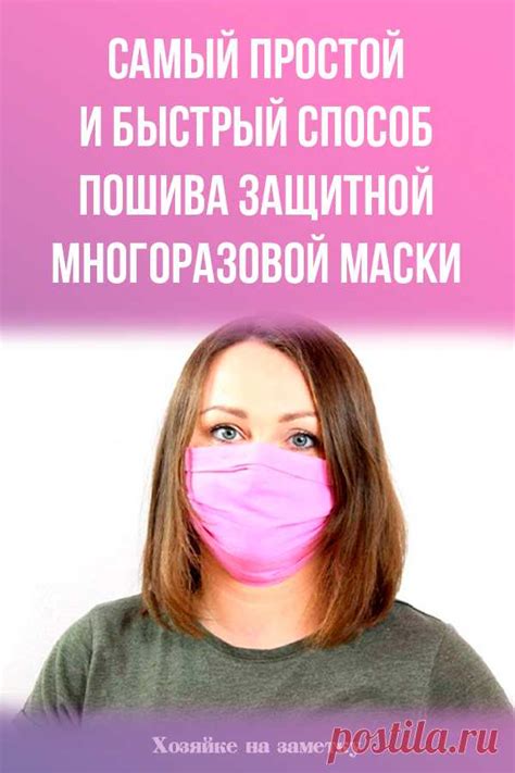 Простой и быстрый способ применения утенка