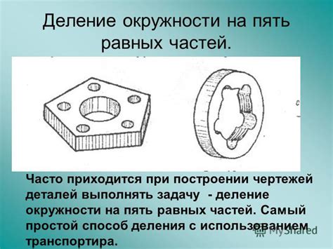 Простой метод с использованием окружности
