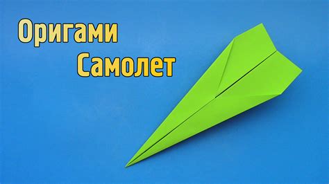 Простой самолетик для детей и взрослых