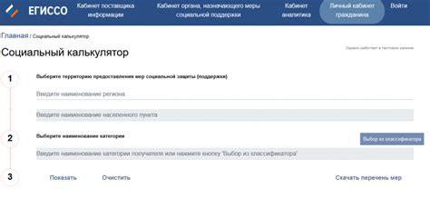 Простой способ найти получателя с помощью ЕГИССО