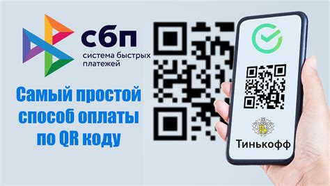 Простой способ оплаты обещанного платежа