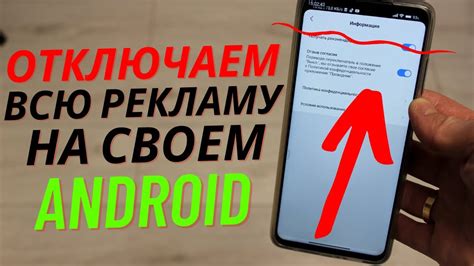 Простой способ отключить определение номера на Андроиде