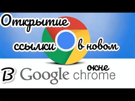 Простой способ открытия ссылки в новой вкладке в Яндекс Браузере