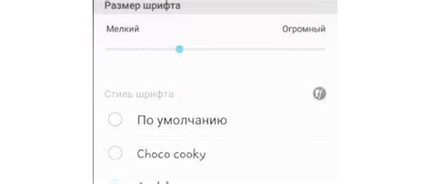 Простой способ увеличить шрифт в контактах телефона