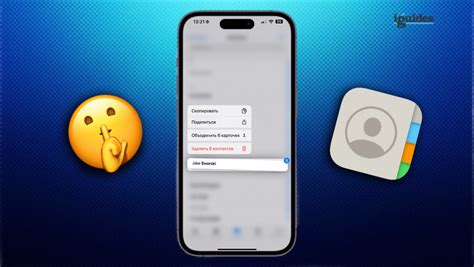 Простой способ удалить контакты на iPhone 11: несколько кликов и все готово!