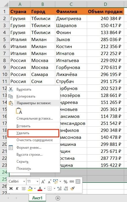 Простой способ удалить строки с пустыми ячейками