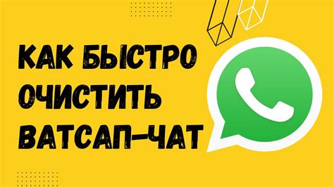 Простой способ установки Ватсап без помещения на главном хранилище
