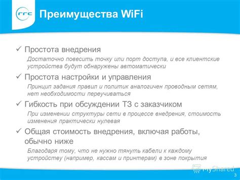 Простота внедрения и настройки