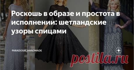 Простота в исполнении