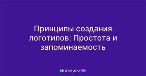 Простота и доступность процесса создания