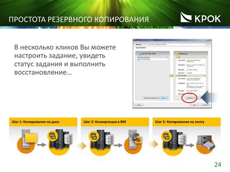 Простота и удобство резервного копирования