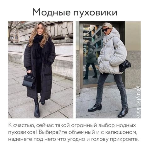 Просто и стильно - советы и техники
