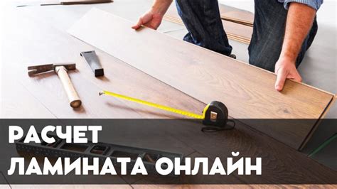 Просто и удобно с нашим онлайн калькулятором