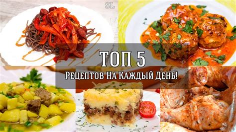 Простые идеи блюд