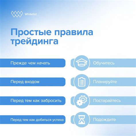 Простые правила
