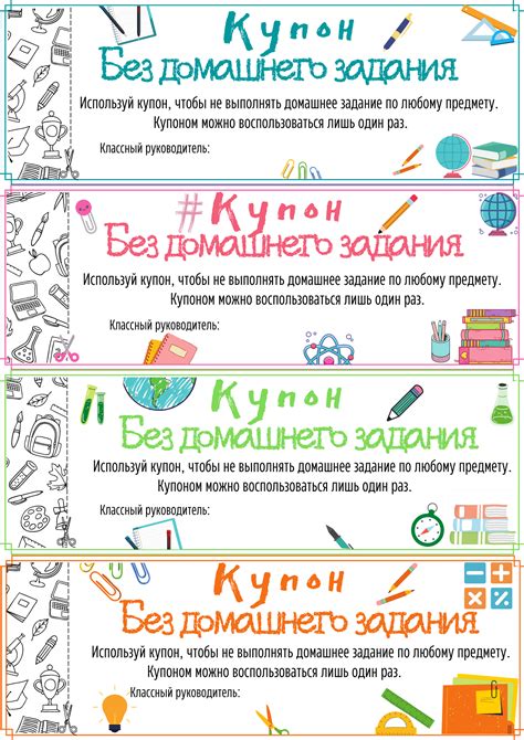 Простые способы для домашних заданий