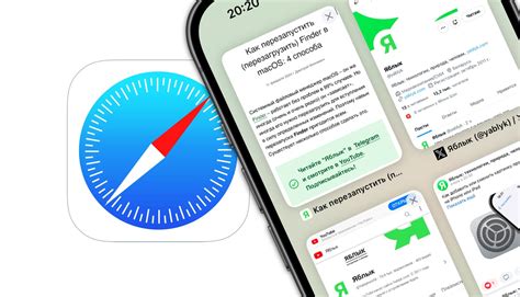 Простые способы закрыть все вкладки в Safari