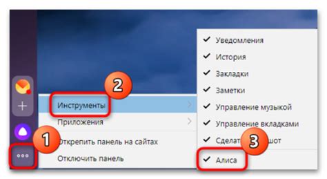 Простые способы отключить Алису на ПК